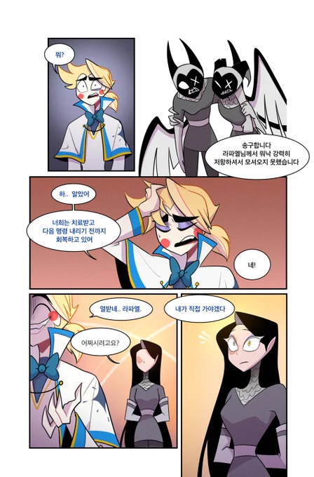 michael's human disguise 4/4
(Korean)
#HazbinHotelOC #remiOC 
 #HazbinHotelMichael 