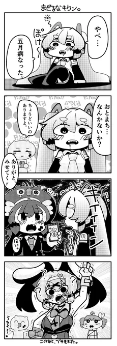 ミクウナまんが                            

#ウナート #音街ウナ #初音ミク 