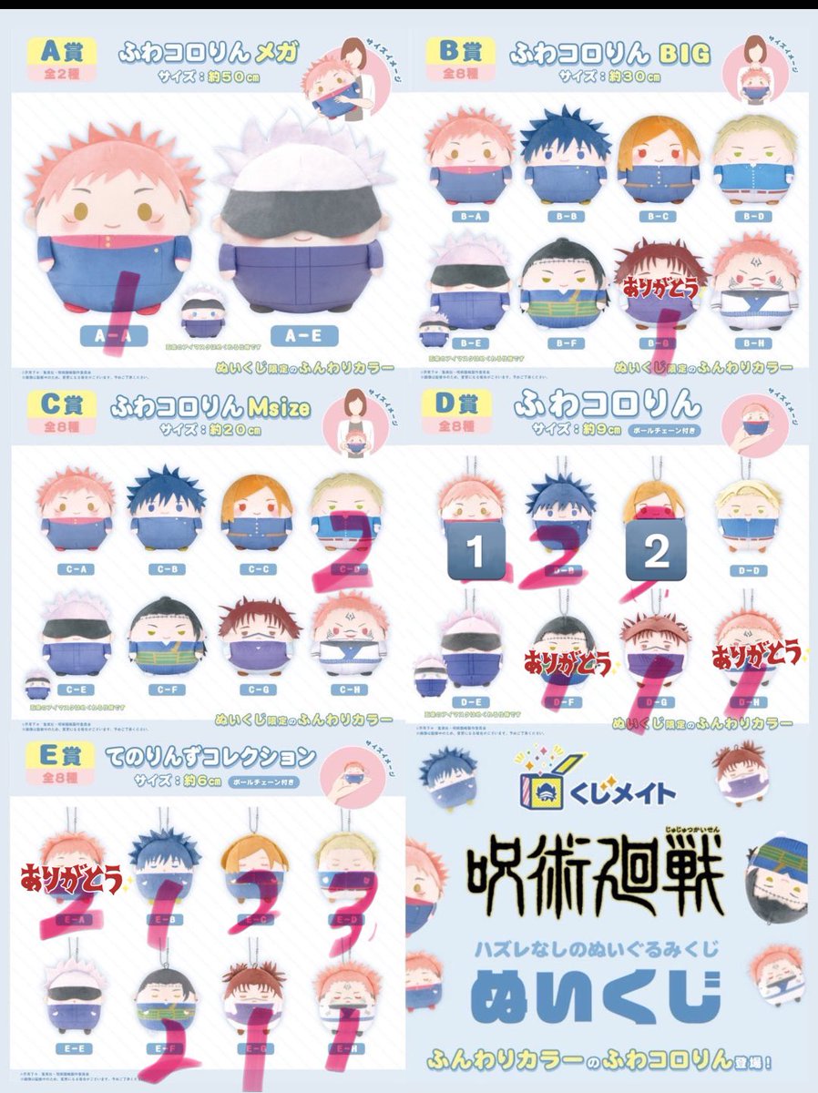 nyan_desuyoon's tweet image. ꒰ 交換 讓渡 ꒱ 呪術廻戦 くじメイト ぬいくじ ふわコロりん てのりんず

譲 》 虎杖 伏黒 釘崎 七海 羂索 (夏油) 脹相 宿儺

求 》 A賞 五条 or 定価+送料

A賞虎杖は他から1点以上お迎えください。

郵送または手渡し(梅田 天王寺)
お声かけお待ちしております。