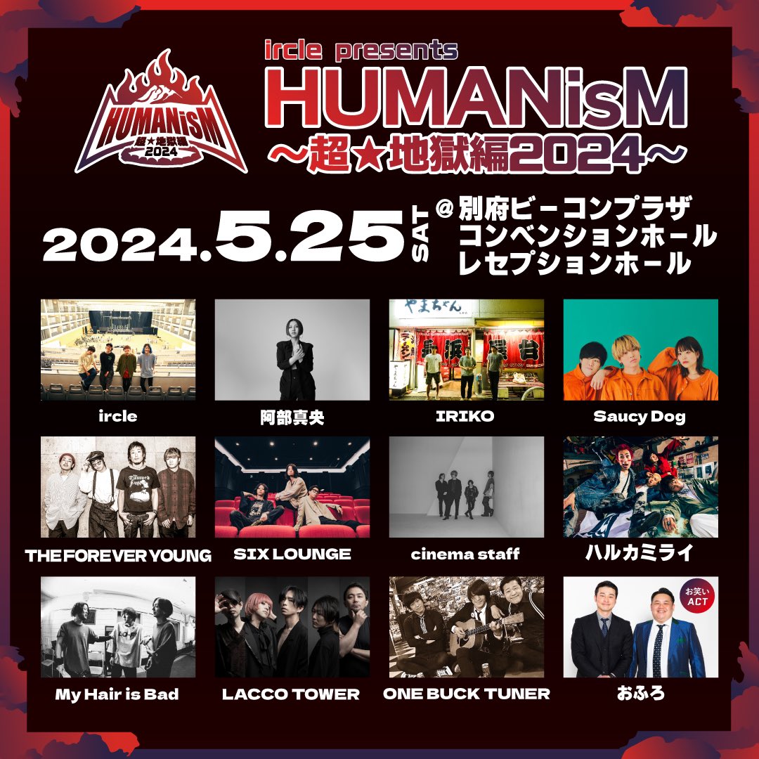 minek003's tweet photo. @a
もうすぐ開催！！
みんな来て欲しい日！

◎2024年5月25日(土)
ircle presents
『HUMANisM～超★地獄編2024〜』
大分 別府ビーコンプラザ https://t.co/cY4HXIUIBW