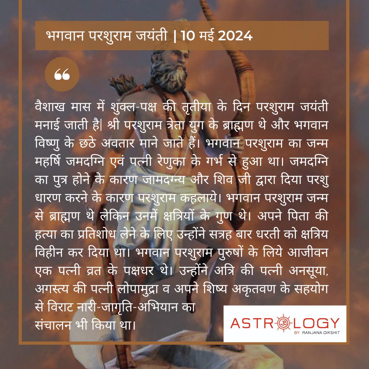 भगवान परशुराम जयंती - 10 मई 2024

#bhagwan #parshuram #parashuram #jayanti #vedas #hinduism #sanatan #dharma #astrology #astrologer #jyotishi #jyotish #hindi #followers #likes #ranjanadikshit