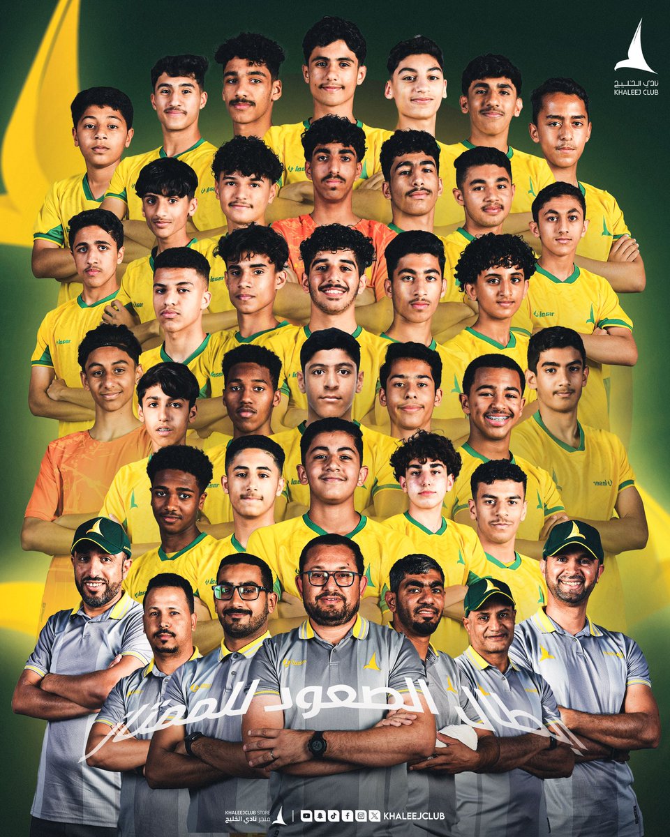 أبطـال الـصعود للممتـاز 👏🏻 بـراعم #قدم_الدانة 15 ⚽️🔰