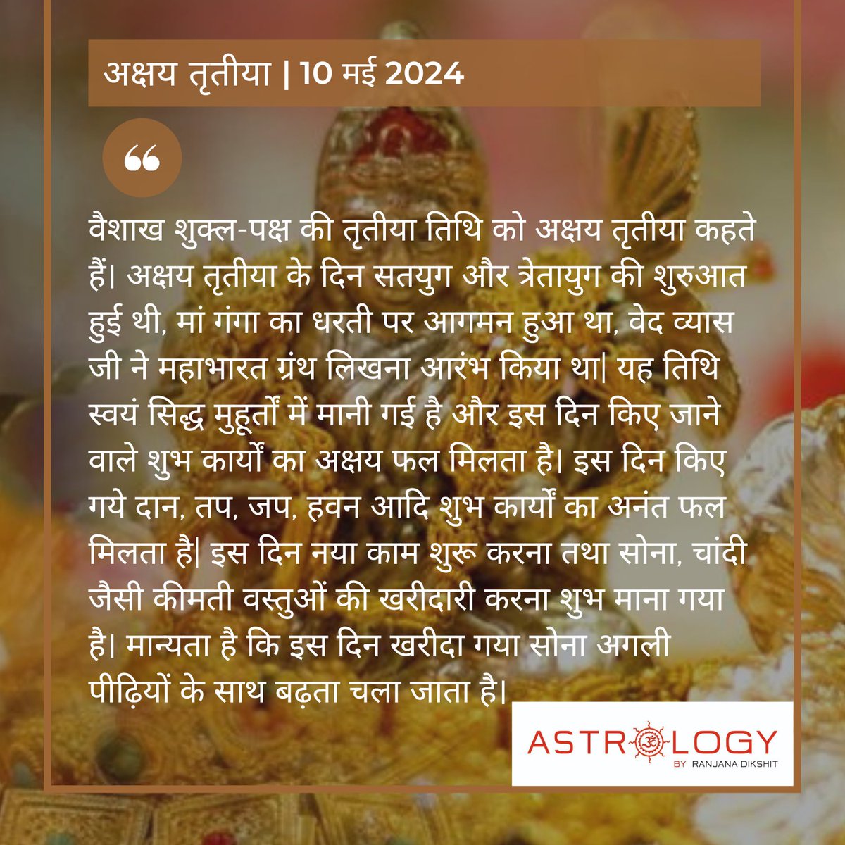 अक्षय तृतीया - 10 मई 2024

#akshay #tritiya #vedas #hinduism #sanatan #dharma #astrology #astrologer #jyotishi #jyotish #hindi #followers #likes #ranjanadikshit