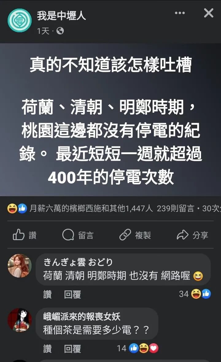 對不起，種茶確實用不了多少電….