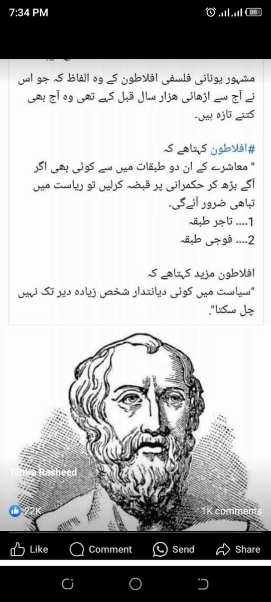 aziz6295's tweet photo. @PTIofficial https://t.co/cIA1stkjnO
