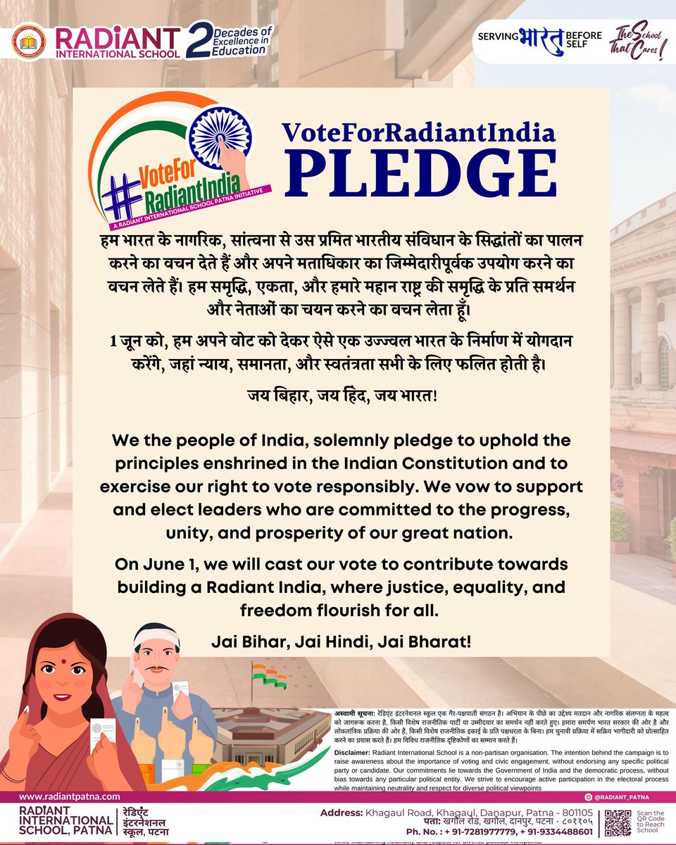 #ContestAlert

Take a pledge, make reels or post pictures using the hashtags
#VoteForRadiantIndia
#TheSchoolThatCares
#ChunavParvDeshKaGarv

Win exciting prizes!
Your small endeavour can make a big difference.

#TheSchoolThatCares