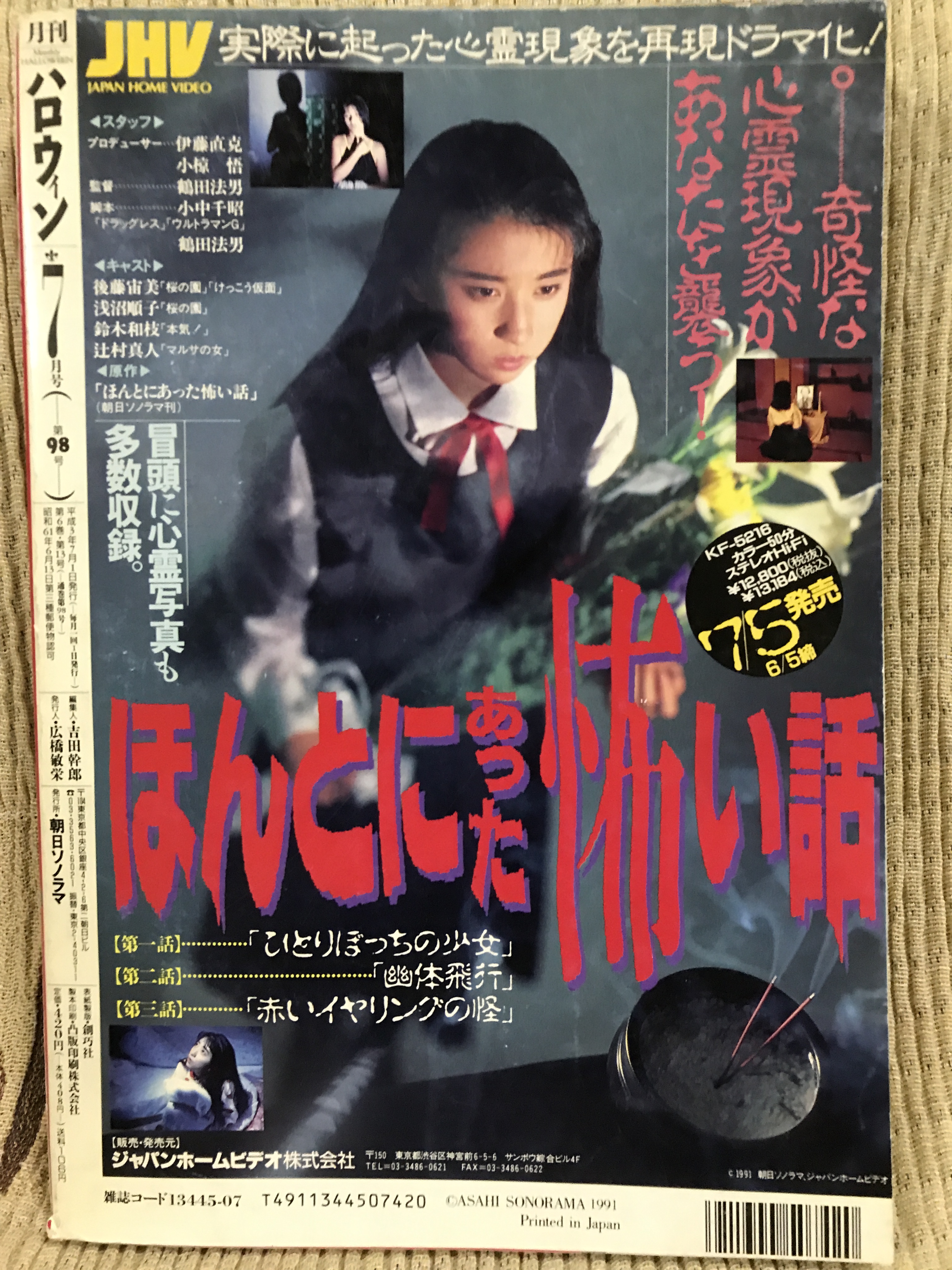 楽天市場】【中古】 芸能界・こわい話 ハロウィン・スター