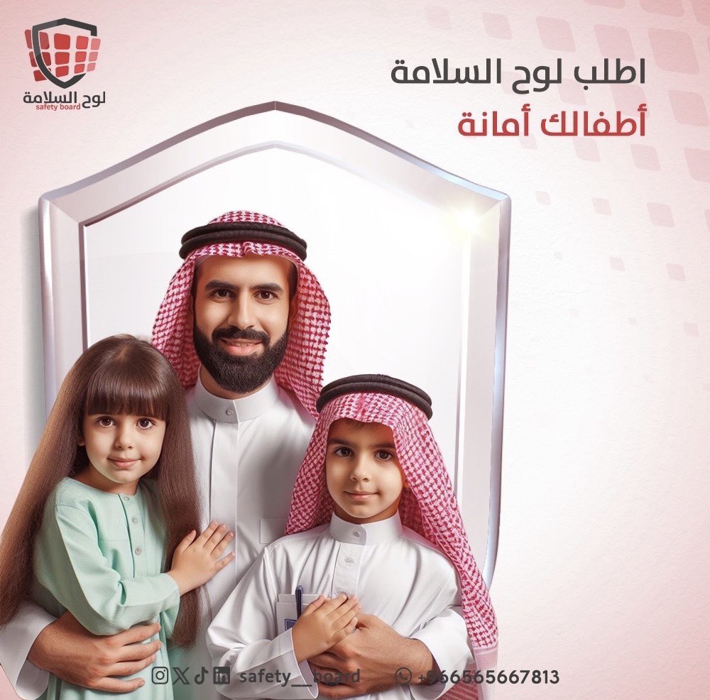 saad_Algneem's tweet photo. 🔥حسب احصائيات حرائق المنازل

% 81 من الضحايا أطفال

المتجر الالكتروني
https://t.co/PiOrZFHCOL https://t.co/WOzV8GhCRp