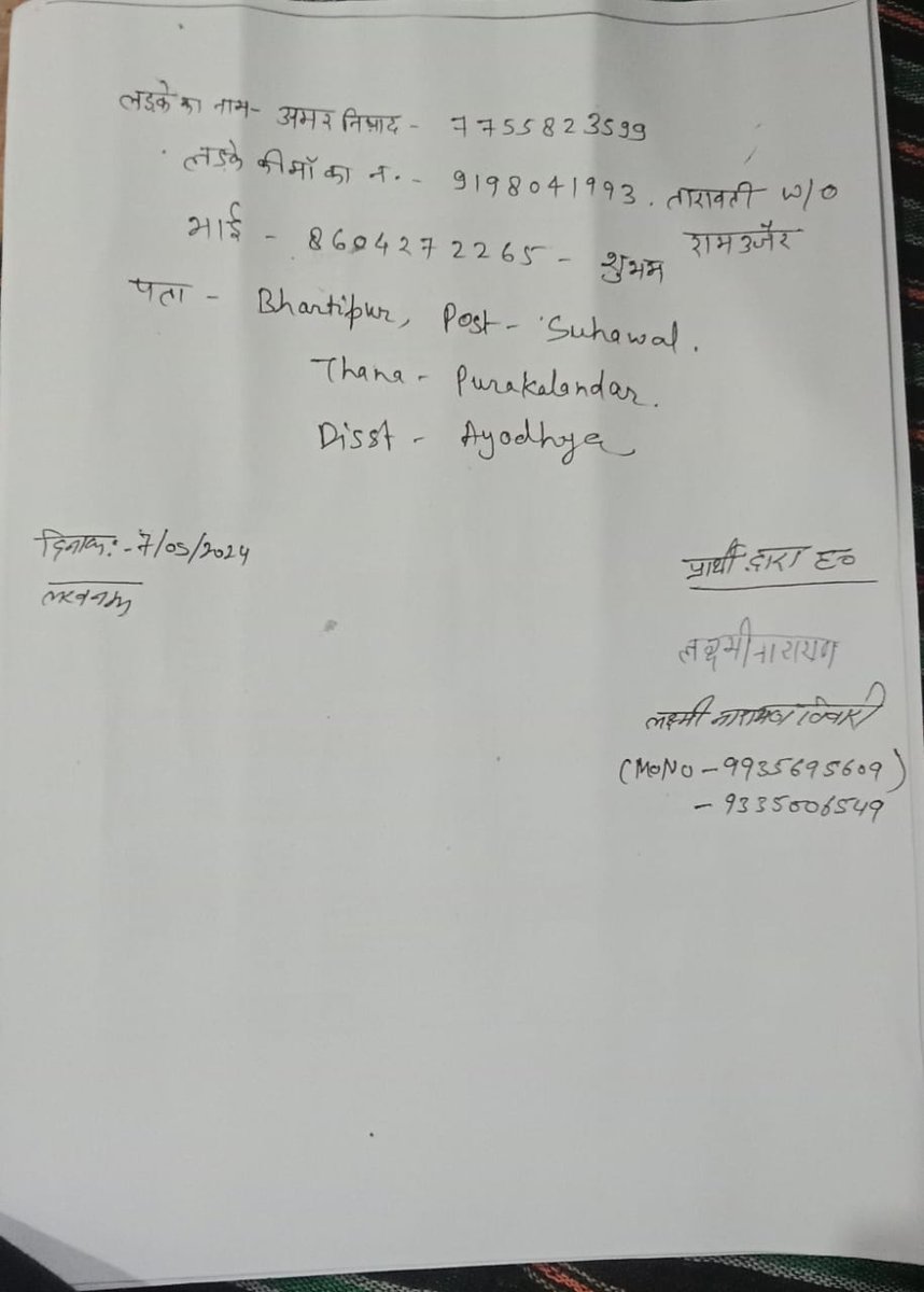 manojkukashyap's tweet image. #लखनऊ थाना मडियांव
 नाबालिक लड़की को बहला फुसला कर भागा ले गया युवक तीन दिन से पीड़ित पिता थाने के लगा रहा चक्कर लिखित में दी तहरीर
 नहीं दर्ज हुआ अभी तक मामला
@Uppolice 
@lkopolice 
@dcp_north 
@dgpup 
@myogiadityanath