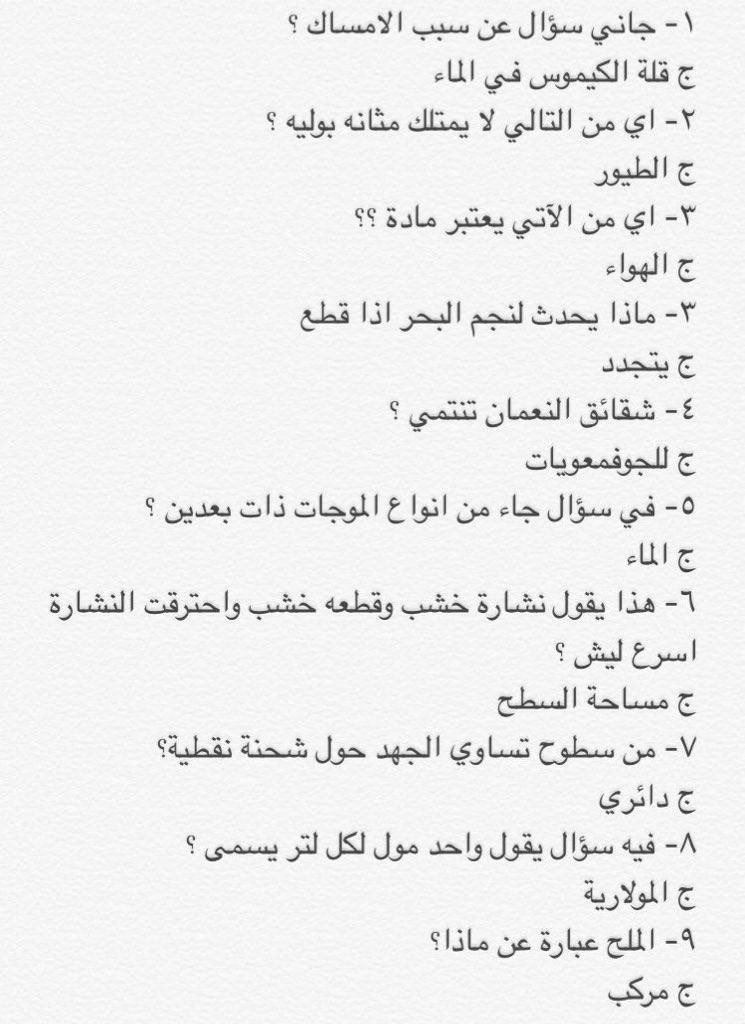 Altaheah's tweet image. الي اختبارهم بكره لا تدخلون الاختبار الا و انتم قاريين ال ٣٧ سؤال هذي ، دايم تجي منهم اسئلة في اختبار التحصيلي .