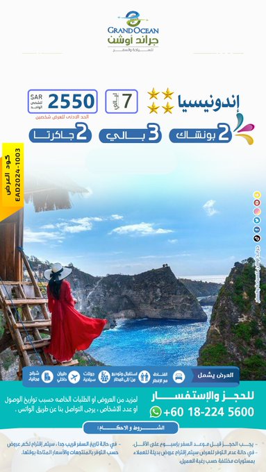 اجمل المدن السياحية في اندونيسيا | جاكرتا | بالي | بونشاك

جدول سياحي في اندونيسيا | جاكرتا | بالي | بونشاك

السفر الى اندونيسيا | جاكرتا | بالي | بونشاك
حجز فندق سياحي في اندونيسيا

#بوح_الخاطر #وزاره_التعليم #الملك_سلمان_بن_عبدالعزيز