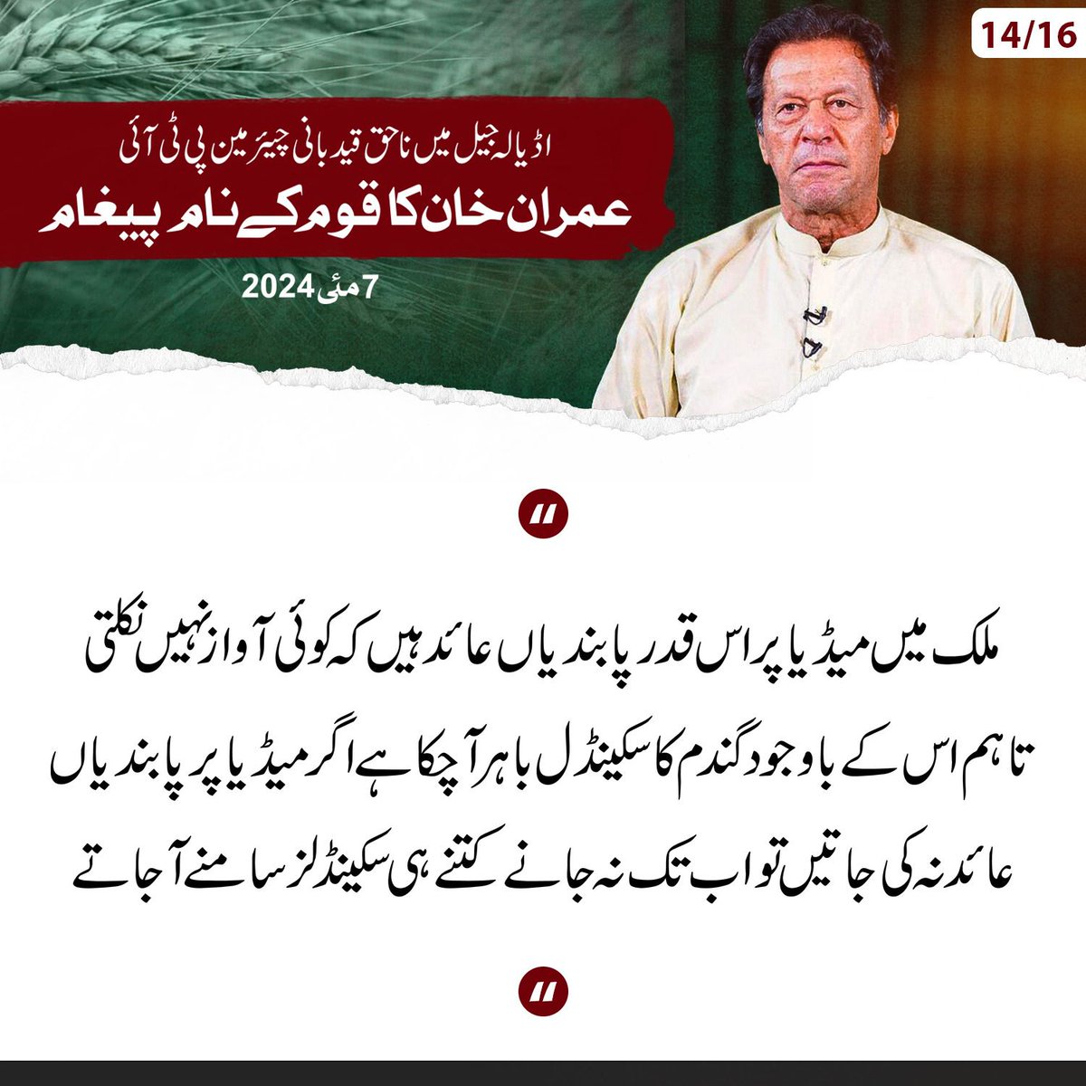 #ReleaseImranKhan 
#ReleaseBushraBibi 
#ReleasePoliticalPrisoners