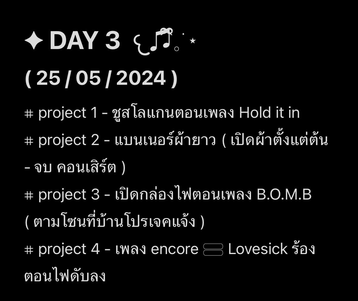 asahiismymine's tweet photo. 📦 สรุปโปรเจคในคอนเสิร์ตทั้ง 4 วัน แบบง่ายๆ ฉบับคู่มือทืออเมม =͟͟͞͞♡

รายละเอียดแบบระเอียดจากบ้าน

@TreasureTHPJ ( https://t.co/D6fPeRODqr ) นะคับ 🙇🏻‍♀️⭐️📖🙌🏻

#TREASURE_REBOOT_IN_BANGKOK 
#𝐏𝐫𝐞𝐜𝐢𝐨𝐮𝐬𝐓𝐢𝐦𝐞𝐖𝐢𝐭𝐡𝐌𝐲𝐓𝐑𝐄𝐀𝐒𝐔𝐑𝐄 https://t.co/MpvxLq8PEc