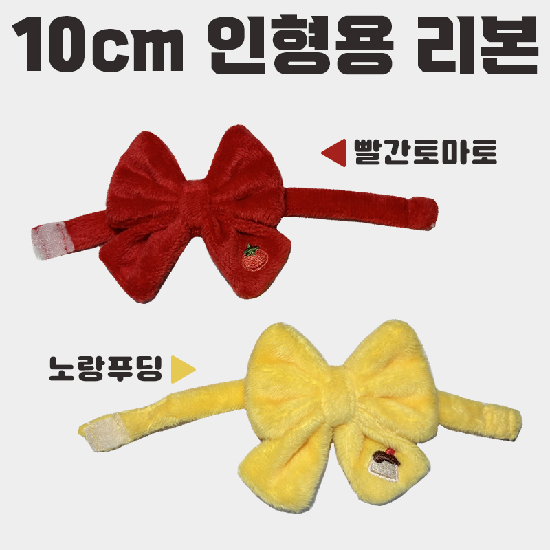 7cm🥬한 쌈 스급 (피스+윶냥+윻표)🥬 + 🎀리본2종

🥬 5월9일(목) 저녁9시10분~18일(토) 밤11시59분
🥬 witchform.com/deposit_form/6…
🥬 폼 내용 필독 / 공지는 해당 트윗 타래
🥬 문의 yujincatsom@gmail.com

무사히 생산에 들어가게된다면 RT추첨해서 인형 1마리와 리본2종을 보내드립니다.