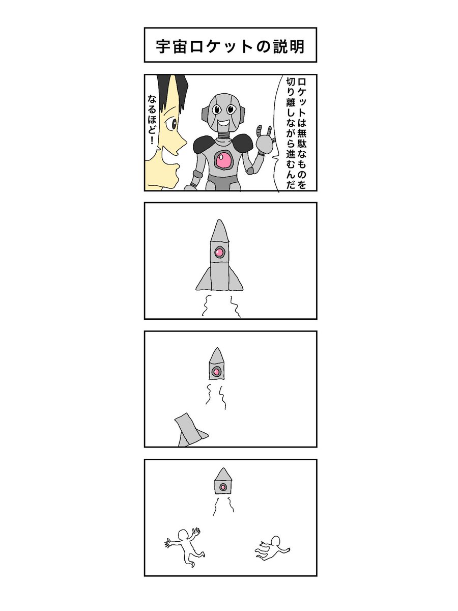 夜の4コマ
#ヨンバト 