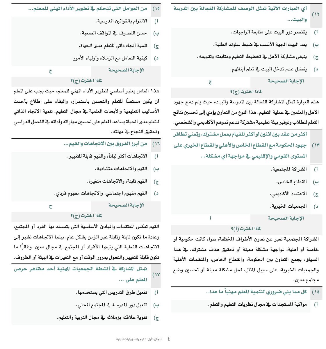 𝑭𝒂𝒊𝒔𝒂𝒍 𝑨𝒍𝑺𝒉𝒆𝒉𝒓𝒊 tweet media