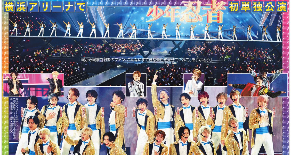 少年忍者　まとめ売り　20点以上 少年忍者 まとめ売り 20点以上 最終値下げ】少年忍者 元木湧