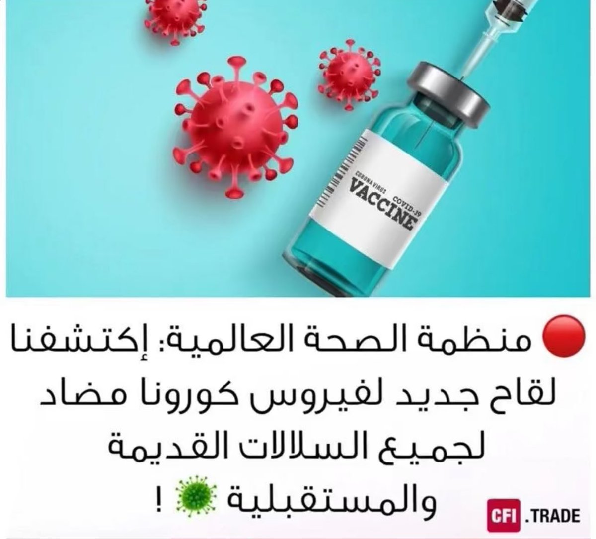 منظمة الفضاوة العالمية