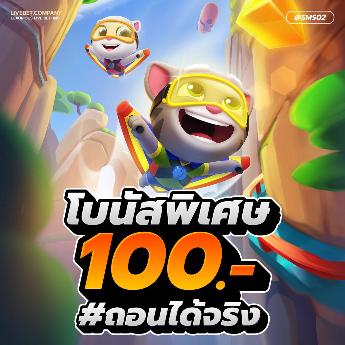 🆕#เครดิตฟรีล่าสุด
🆓#เครดิตฟรีกดรับเอง

รีทวิต + เม้น #แจกจริง

ฟรี100  ⤵️
bit.ly/freegame100
 
📢ทักหาแอดมินได้เลย lin.ee/2z0jgCo

#เครดิตฟรี #เครดิตฟรี50 #เครดิตฟรีสมาชิกใหม่ #เครดิตฟรีกรอกโค้ด #เครดิตฟรี100 #เครดิตฟรีไม่ต้องฝาก #แจกเครดิตฟรีล่าสุด #ขวัญฤทัยEP11