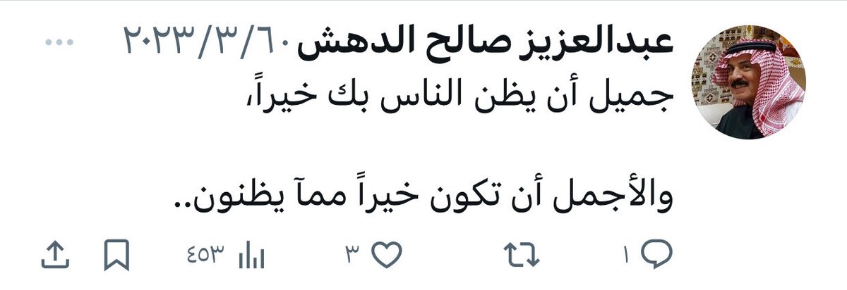 رحمك الله اخي كنت عند ظن الناس بك خيرا والشاهد حضور جنازتك والمعزيين الحمدلله رفع الله منزلتك