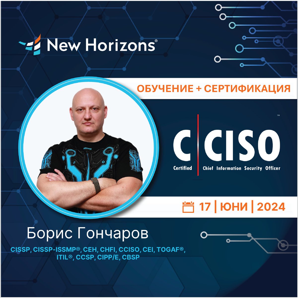 🛡️ Сертификационен курс Certified Chief Information Security Officer (CCISO) с експерта по киберсигурност Борис Гончаров!

📅 17 Юни | 9:00ч | New Horizons Bulgaria

 👉 courses.newhorizons.bg/cciso/

#CCISO #informationsecurity #cybersecurity #newhorizonsbulgaria #ITtraining