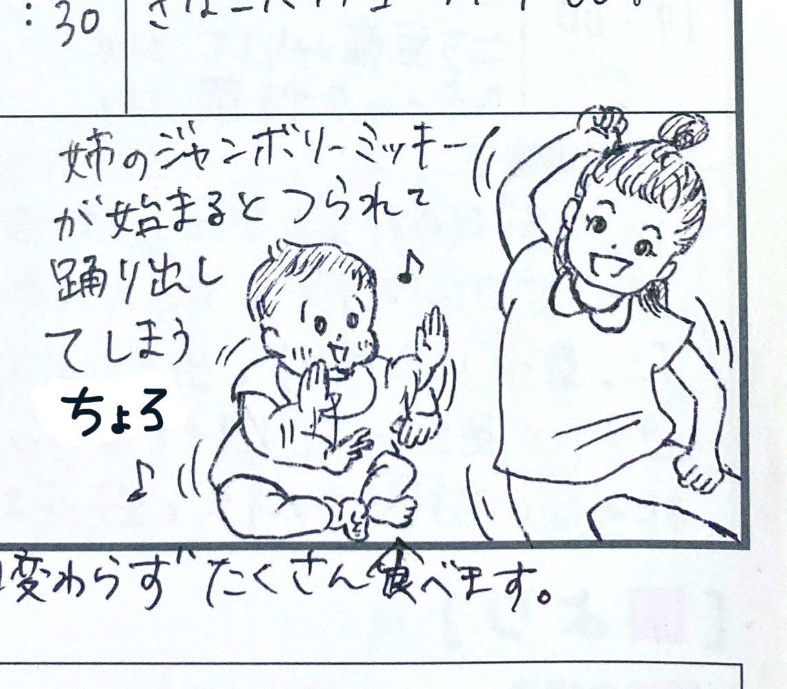 2024.05.08(wed)
生後10m24d
#連絡帳de育児記録
#育児日記 #育児絵日記 #育児イラスト
#0歳 #10ヶ月 #2023jun_baby
#ママ垢さんと繋がりたい