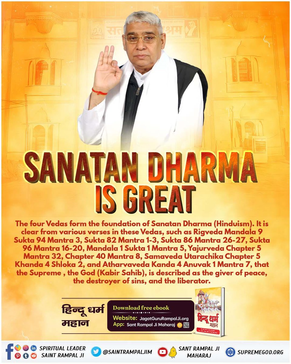 #आओ_जानें_सनातन_को
SANATAN DHARMA IS GREAT
The four Vedas form the foundation of Sanatan Dharma (Hinduism). It is clear from various verses in these Vedas. 
Sant Rampal Ji Maharaj