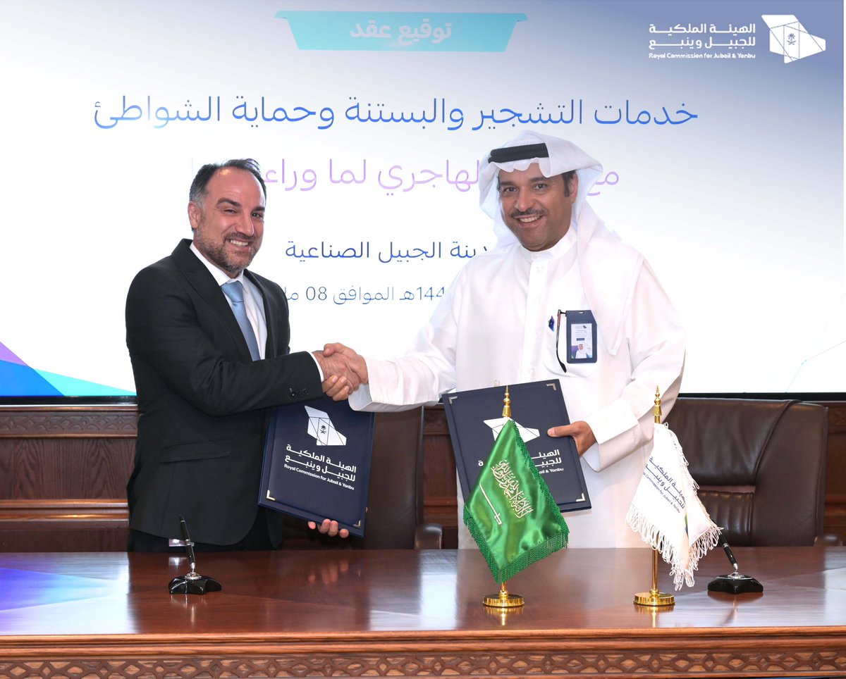 RCJY_Jubail's tweet photo. وقّع الرئيس التنفيذي 
م. محمود الذيب
عقدًا مع شركة الهاجري لما وراء البحار؛ 
لإدارة تشغيل وصيانة الشواطئ والمتنزهات في مدينة #الجبيل_الصناعية https://t.co/D6q8AhTlSC