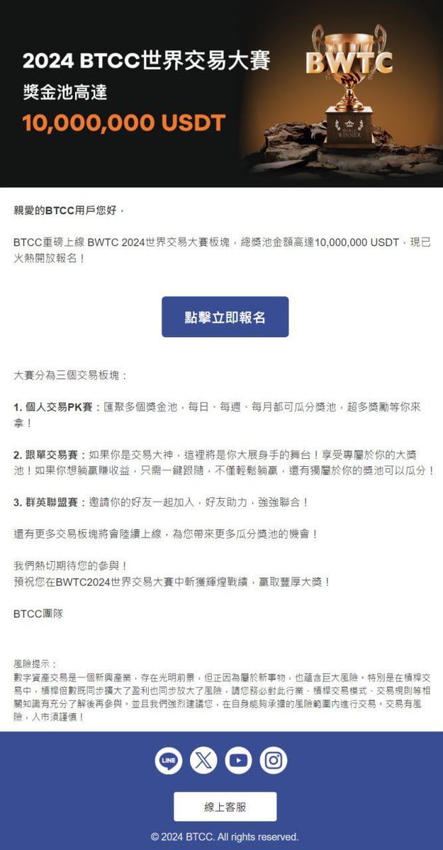 S98131396's tweet photo. BWTC世界交易大賽  @BTCCexchange 重磅上線，目前有個人交易賽，跟單大賽和【BWTC群英聯盟賽】，從五月一號起連續活動。
註冊享福利
https://t.co/f5yKasBNgn https://t.co/9krk0HYGcw