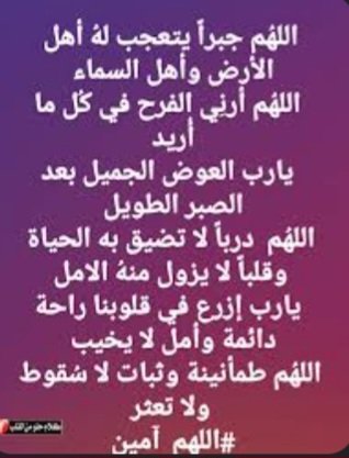 اللهم آمين يارب 🤲🤲 🤎🌻 #مساء_الخير_للجميع