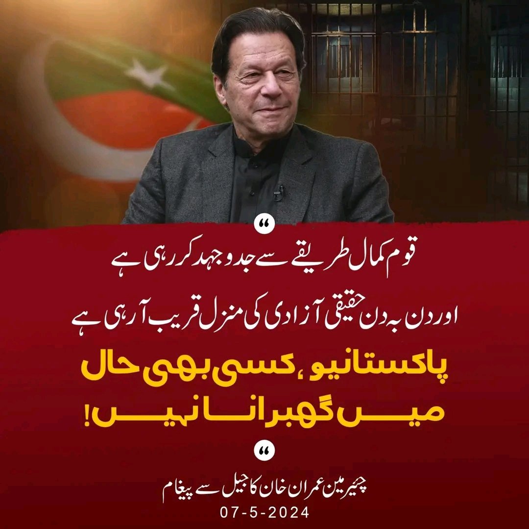 4Azmat_'s tweet photo. ان شاءالله عمران خان کے نظریے کیساتھ خون کے آخری قطرے تک کھڑے رہنگے 
@ImranKhanPTI  We are with you
#PTI_Folllowers https://t.co/TNp68Ui26q