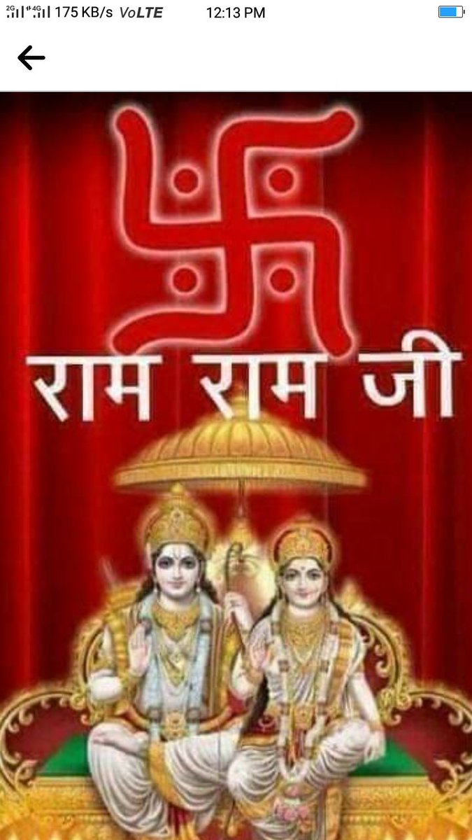 🌷जय जयश्री राम🙏 @VRVasishth @Sanghi_Patil @_priya9 @Pinky_IND @ArunPrayagi @YRJ03__ @BJPAkashG @Arunk750 @SKishor__ @Hb_o12 @chahathu @SundeepSinghKa2 @vpsingh_in @22_Kav @xp_pal @Sunil_459 @Ram1O5 @D_Verma2 @rv_patwal @Shyam9519 @sunil93581 @jat_ramjilal @sanjoychakra @IGRAJP