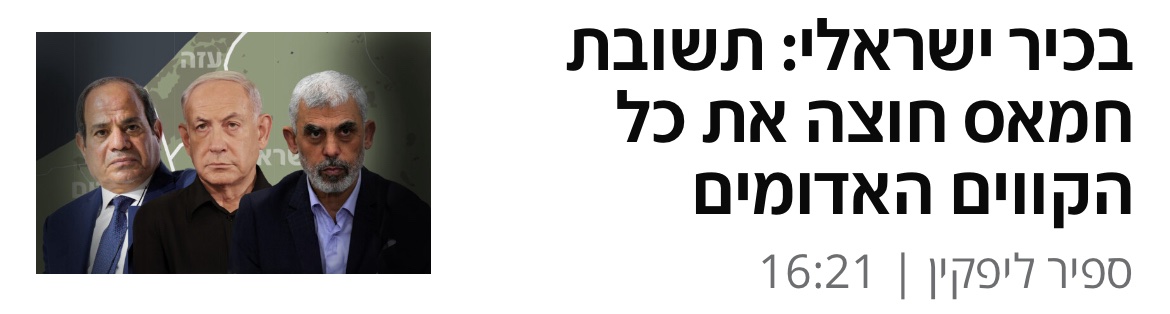 בואו תספרו לי איך ביבי הוא מר בטחון שכל מה שהוא עושה זה עסקאות עם טרוריסטים?? 

אשכרה מדינה שלמה כבר חצי שנה מחכה לתשובות של ארגוני טרור על בסיס יומי

הליכוד נגד ישראל