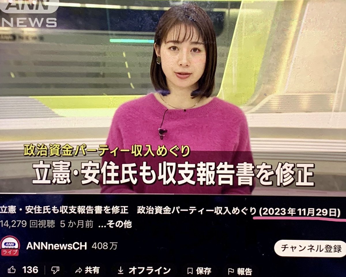 miwa_renrui's tweet photo. やっぱり立憲もか‼️💢

野党第一党の立憲が
自民党を
ガンガン攻めれないのは
立憲もやってるからって
ことよね🔥

＃サヨナラ立憲
＃二枚舌立憲

 https://t.co/w3yy7aNjUV