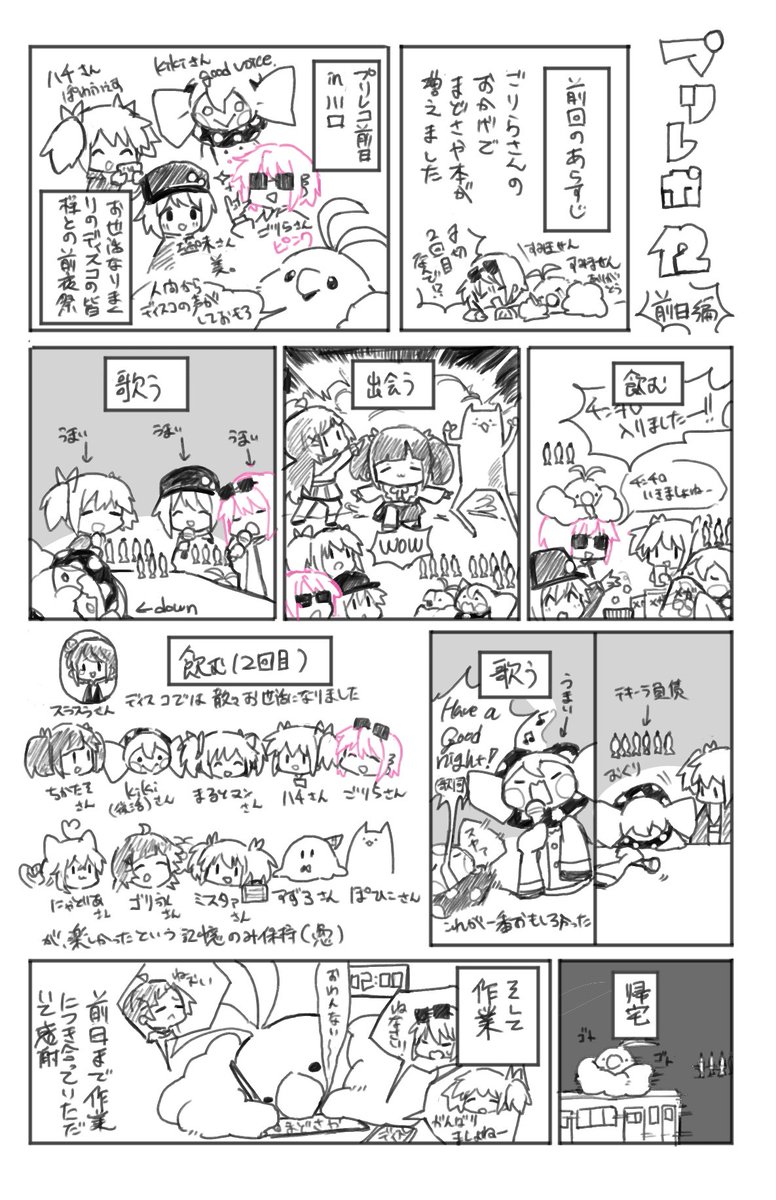 2枚目は飲みの場で描いていただいたのですが、全員筆の速さに対して画力が高すぎる (嫉妬)#プリレポ 