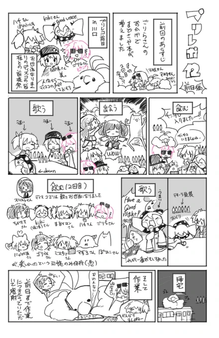 2枚目は飲みの場で描いていただいたのですが、全員筆の速さに対して画力が高すぎる (嫉妬)#プリレポ 