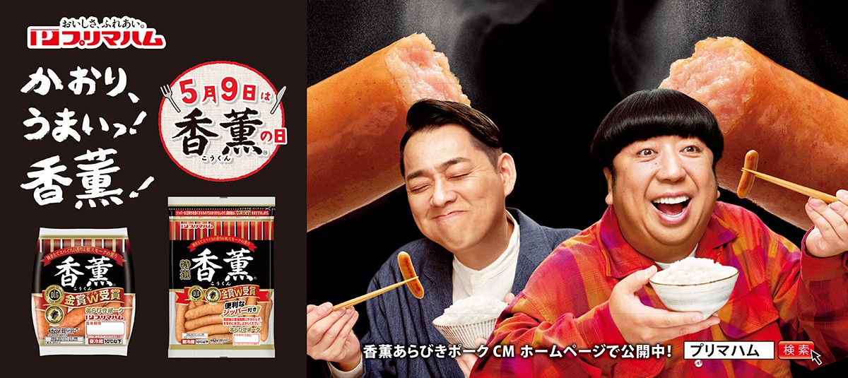 primaham_info's tweet photo. ＼香薫の日限定／.=͟͟͞͞🍌
香薫イメージキャラクターのバナナマンのお二人から、素敵な贈り物✨
10名様にご当選者様の宛名入りサイン色紙をプレゼント🎁🎈

①@primaham_infoをフォロー
②この投稿を5月9日(木)23:59までにリポスト

#5月9日は香薫の日
#バナナマン https://t.co/VmXfuQbvht