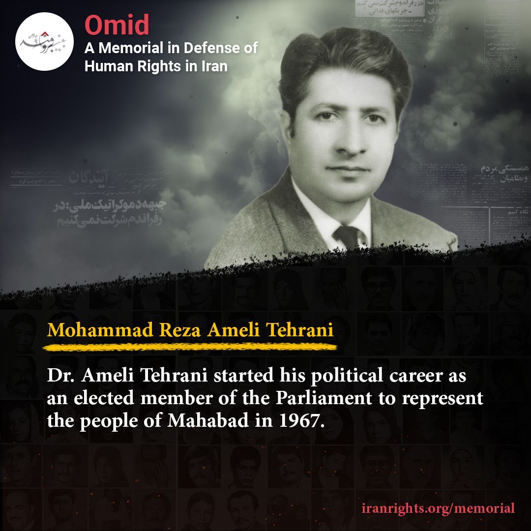 Mohammad Reza Ameli Tehrani, an anesthesiologist and Mahabad's parliamentary representative, served as the Education Minister during the #Pahlavi era. He was wrongfully accused of participating in a massacre and executed by firing squad. #OmidMemorial: buff.ly/4bvSViH