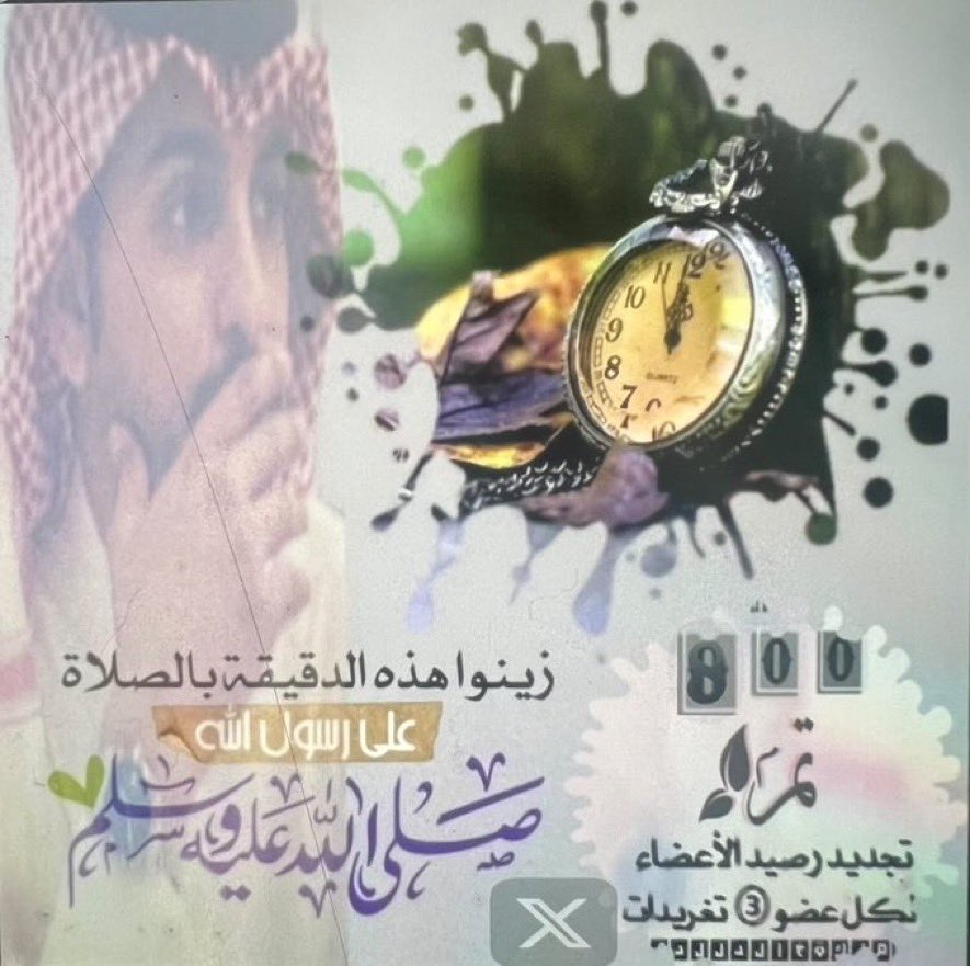 ┈┉┅━❀ ♥️ ❀━┅┉┈

إستغفروا الله فأنه قريب مُجيب 
ولتعلموا أن الأمنيات والرزق
يقتربان بالإستغفار ♥️

أستغفر الله العظيم وأتوب إليه

————

#الساعه 8:00 🕘

تـم #تجديد_الرّصيد 
————

#لڪل_عـضو 3️⃣ #تـغريدات_يومياً 

 <a href="/_KHf0/">خـآلد بن فهد ☪︎</a> ♚
<a href="/grop_king2/">‏✿إدارٓهة الرفع✿</a> ♚

#مملكة_خالد_للدعم