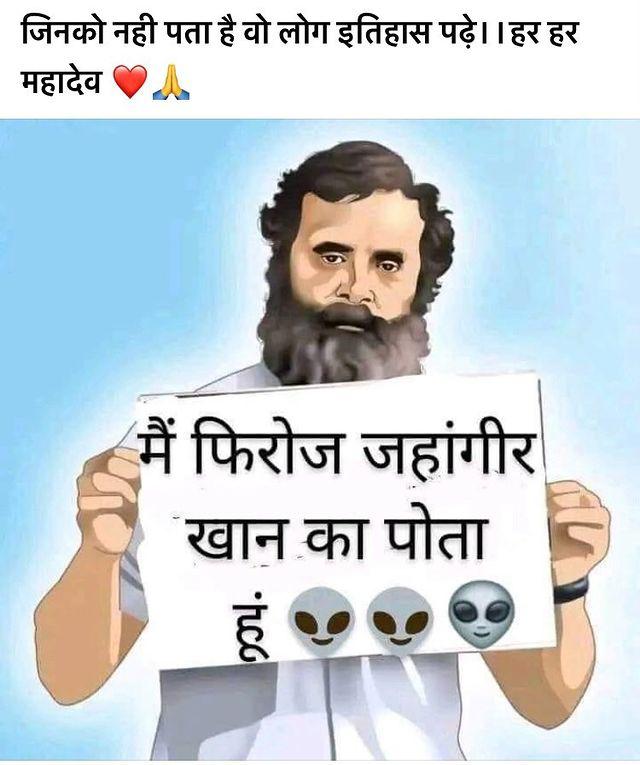 shansandephindu's tweet photo. भारत देश जान गया फिरोज खान के पोते को https://t.co/DqaruV1LPh