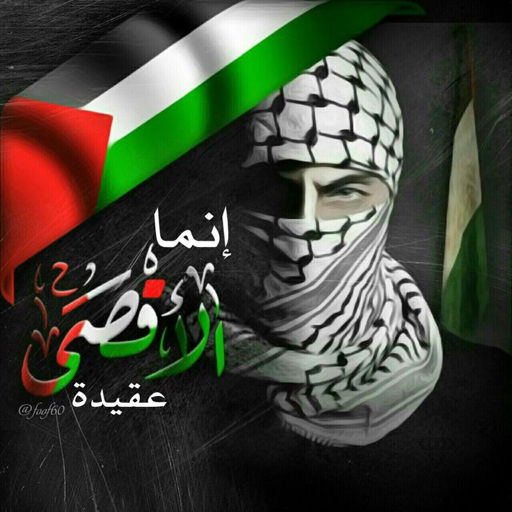 Kendilerinden başka hiçbir varlığa saygısı ve Merhameti olmayan terörist Şi!yonistlere karşı susmayın. 'HAKSIZLIK KARŞISINDA SUSAN DİLSİZ ŞEYTANDIR. ' 🌹HZ.MUHAMMED 🌹 #getoutofrafah #Gazze