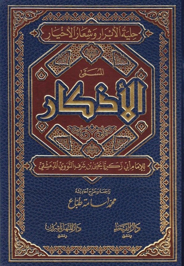 These are the main 4 books I take when I'm forced to leave my library

al-Bājūrī on the Jawhara (‘Aqīda)
al-Hadiyyah al-‘Alā’iyyah (Fiqh)
al-Risālah al-Qushayriyyah (Tasawwuf)
al-Nawawī's al-Adhkār