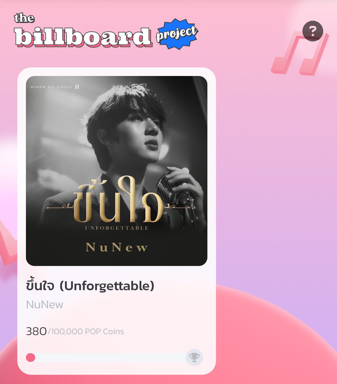 WoaiNEW | NUNEW Official Fanclub on X: 