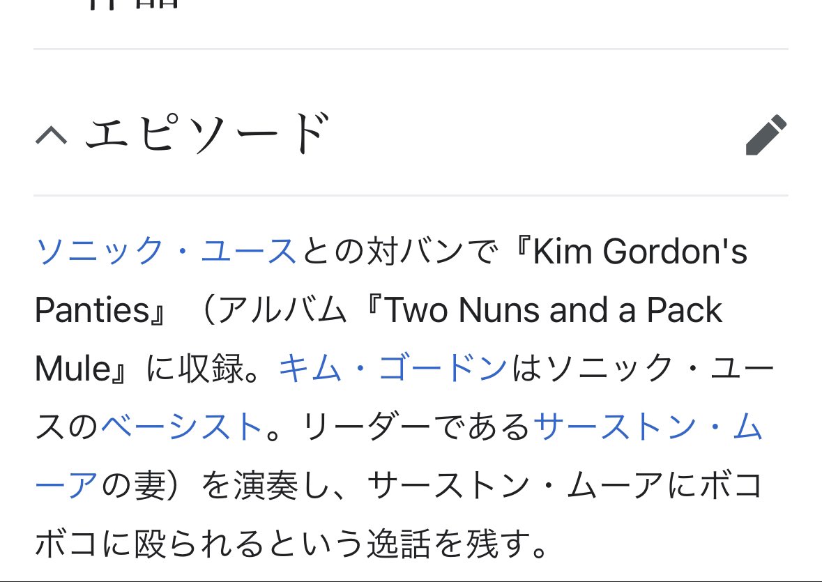 スティーヴ・アルビニは、オルタナティブロック最重要人物にして、レイプマンとかいうたわけたバンドを組み、たわけエピソードを残した。素晴らしい男。R.I.P。