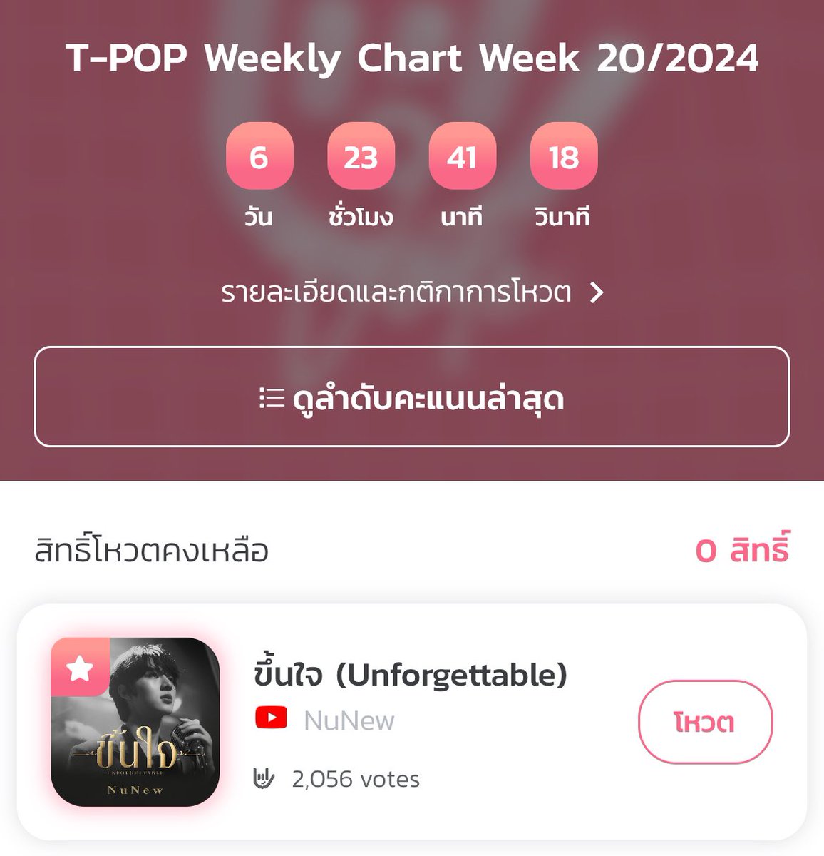 K-POP・アジア NuNew Unforgettable NuNew Italy Official 🇮🇹🇮🇹🇮🇹 on X: 