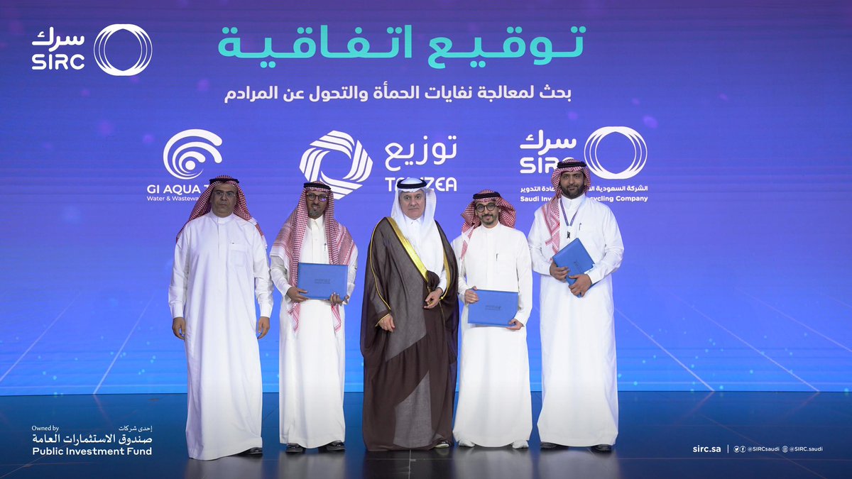 سرك SIRC tweet media