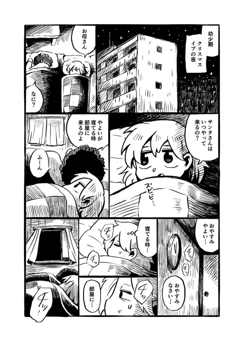 #こどもの頃怖かったもの 
