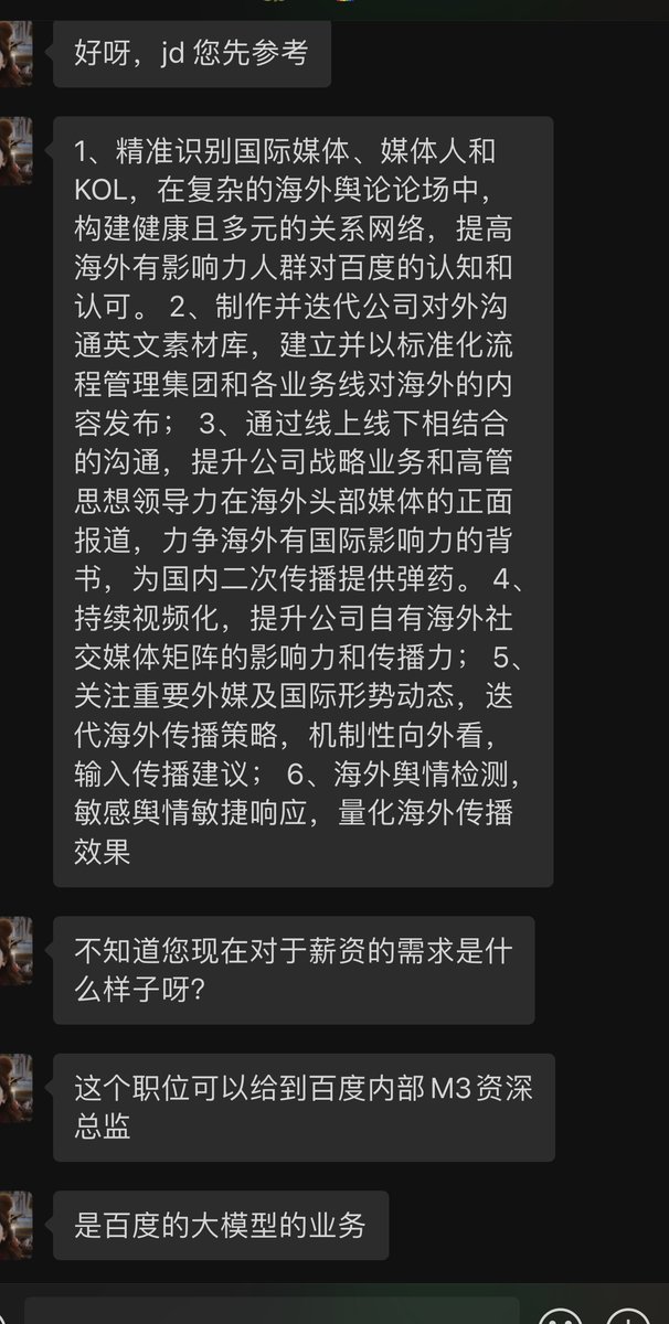 Baidu’s PR department needs some crisis management right about now. Qu Jing, Baidu’s VP of PR, made controversial and out-of-touch remarks, sparking a public outcry in China. Her insensitive comments included disregard for employees’ family circumstances and threats of…