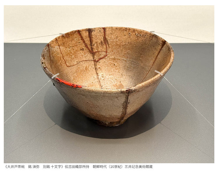 古萩の系譜 深川高麗 深川萩 御本蟠桃茶碗 金本明夫作品 古萩