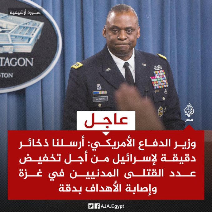 أيها العرب والمسلمون:
نرغب أن يصبح وسم 👇
#امريكا_رأس_الارهاب  
ترند في كل الوطن العربي،حتى توقف لقيطها المدلل،وتوقف قنابلها عن إبادة أهل غزة.
انشروا في هذا الوسم عن امريكا كل ما يضر اقتصادها وقائمة بمنتجاتها
غرد في الوسم أعلاه بأي شيء حتى يصبح ترند عربيا.
#غزة
#رفح_الفلسطينيه